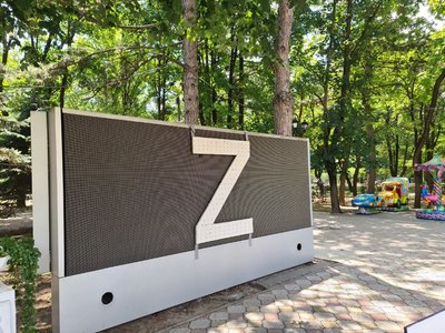 Символ "Z" у Дитячому парку окупованого Сімферополя Символ "Z" у Дитячому парку окупованого Сімферополя