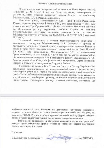 Одеська міська рада відмовилась знімати ордени Леніна з двох пам'ятників Одеська міська рада відмовилась знімати ордени Леніна з двох пам'ятників