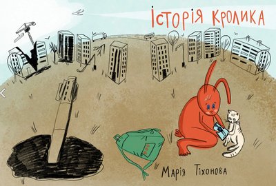Чотири українські ілюстраторки увійшли до короткого списку World Illustration Awards 2025