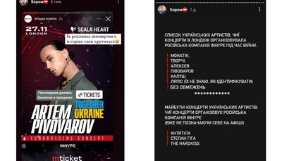 Чи співпрацювали українські артисти з російським агентством у Лондоні: що відомо Чи співпрацювали українські артисти з російським агентством у Лондоні: що відомо