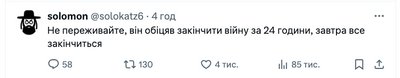 меми про вибори меми про вибори