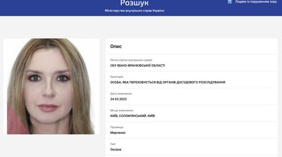 Дружину Медведчука Оксану Марченко 24 березня 2023 року оголосили у розшук Дружину Медведчука Оксану Марченко 24 березня 2023 року оголосили у розшук