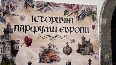 У Мукачеві в замку “Паланок” відкрили експозицію із середньовічними парфумами У Мукачеві в замку “Паланок” відкрили експозицію із середньовічними парфумами