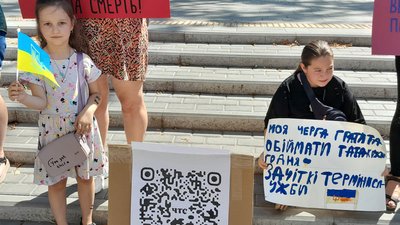 "Моя черга обіймати тата". У Кропивницькому рідні військових вимагали встановлення термінів служби в ЗСУ "Моя черга обіймати тата". У Кропивницькому рідні військових вимагали встановлення термінів служби в ЗСУ