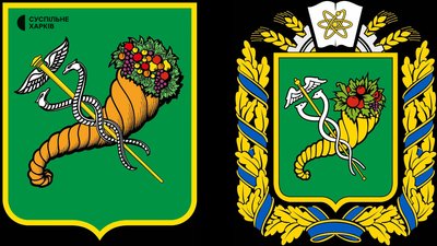 Герб Харкова та Харківської області Герб Харкова та Харківської області