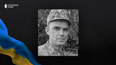 На Сумщині протягом тижня повідомили про загибель та поховали щонайменше 16 захисників На Сумщині протягом тижня повідомили про загибель та поховали щонайменше 16 захисників