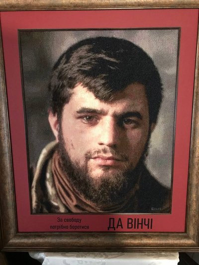 мистецтво, вишивка, портрет, Да Вінці, ЗСУ, Дмитро Коцюбайло, ЗСУ, Житомирщина мистецтво, вишивка, портрет, Да Вінці, ЗСУ, Дмитро Коцюбайло, ЗСУ, Житомирщина