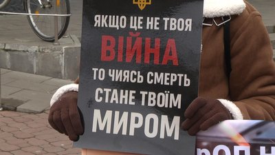 "Він не вийшов на зв’язок": у Хмельницькому відбулась акція на підтримку військовополонених і зниклих безвісти "Він не вийшов на зв’язок": у Хмельницькому відбулась акція на підтримку військовополонених і зниклих безвісти
