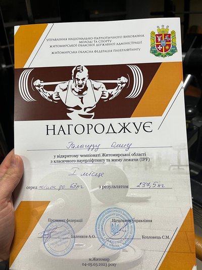Визначили чемпіонів: у Житомирі пройшов відкритий чемпіонат області з класичного пауерліфтингу та жиму лежачи Визначили чемпіонів: у Житомирі пройшов відкритий чемпіонат області з класичного пауерліфтингу та жиму лежачи