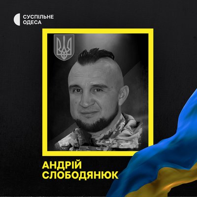 Вісімсот шістдесятий день війни. Хроніка подій в Одеській області Вісімсот шістдесятий день війни. Хроніка подій в Одеській області