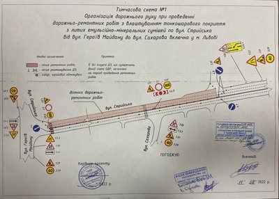 Схема об'їзду на час ремонту на вулиці Стрийській Схема об'їзду на час ремонту на вулиці Стрийській