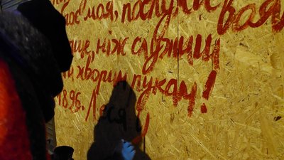 Діна Чмуж пише вірш Лесі Українки у центрі Харкова на вулиці Сковороди Діна Чмуж пише вірш Лесі Українки у центрі Харкова на вулиці Сковороди
