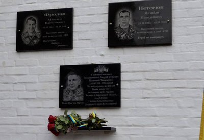 Загинув у Кринках: на Черкащині відкрили меморіальну дошку на честь полеглого військового Загинув у Кринках: на Черкащині відкрили меморіальну дошку на честь полеглого військового
