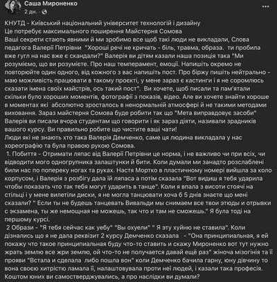 У мережі стартував флешмоб #немовчи: студенти та актори масово діляться історіями про харасмент у театральній сфері У мережі стартував флешмоб #немовчи: студенти та актори масово діляться історіями про харасмент у театральній сфері