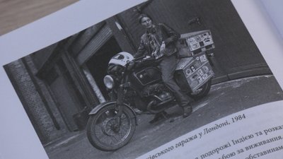 У Тернополі презентували книжку "Самотня вершниця" Елспет Бірд, навколо світу на мотоциклі, 9 травня 2026 року У Тернополі презентували книжку "Самотня вершниця" Елспет Бірд, навколо світу на мотоциклі, 9 травня 2026 року