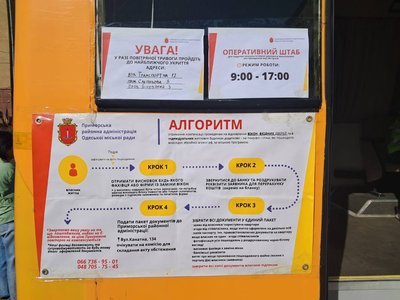 1292 день війни. Хроніка подій в Одесі й Одеській області