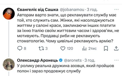 "А мій в «Азові»": що українці думають про нову рекламу