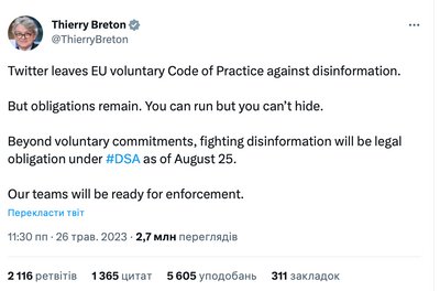 твітер твітер