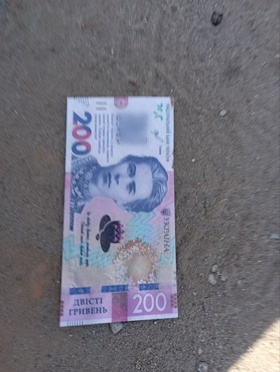 200 гривень над Сумами. Російський дрон розкидав фейкові гроші 200 гривень над Сумами. Російський дрон розкидав фейкові гроші