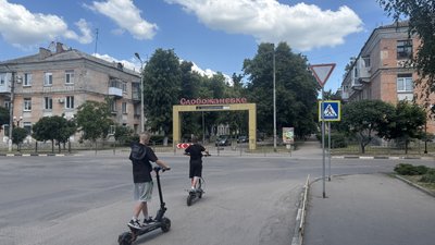 Місто Слобожанське на Харківщині Місто Слобожанське на Харківщині