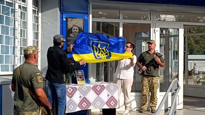 На Кіровоградщині відкрили меморіальну дошку бійцю Тимофію Єрмакову
