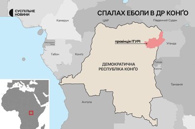 Спалах Еболи в Конго: що відомо Спалах Еболи в Конго: що відомо