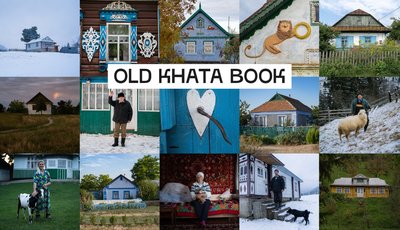OLD KHATA BOOK OLD KHATA BOOK