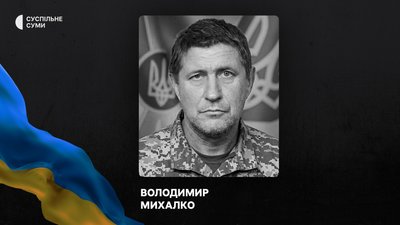 На Сумщині поховали 18 захисників України На Сумщині поховали 18 захисників України