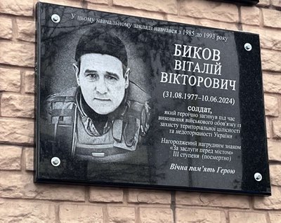 У Кривому Розі встановили меморіальні таблички на честь чотирьох загиблих військовослужбовців У Кривому Розі встановили меморіальні таблички на честь чотирьох загиблих військовослужбовців