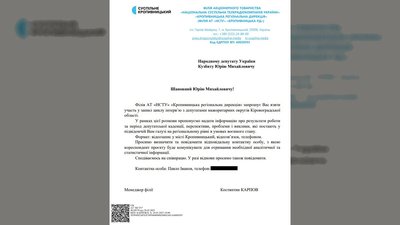 Обранці-Юрій Кузбит-101 округ Обранці-Юрій Кузбит-101 округ