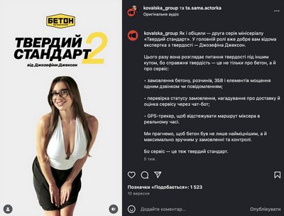 Рекламу за участі порноакторки Джозефіни Джексон оштрафували: у чому причина Рекламу за участі порноакторки Джозефіни Джексон оштрафували: у чому причина