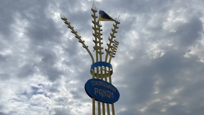 Стела на в'їзді до Ізюмського району Стела на в'їзді до Ізюмського району