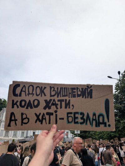 Мистецтво протесту на картонках: гасла від попкультури до імітації Мистецтво протесту на картонках: гасла від попкультури до імітації