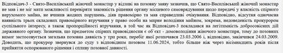 Жіночий монастир на Житомирщині мають повернути у власність держави Жіночий монастир на Житомирщині мають повернути у власність держави