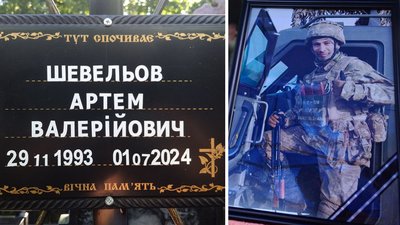 У Кропивницькому попрощалися з військовими Максимом Ваніним, Миколою Степанцовим та Артемом Шевельовим У Кропивницькому попрощалися з військовими Максимом Ваніним, Миколою Степанцовим та Артемом Шевельовим
