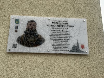 У Полтаві відкрили меморіальну дошку воїну Роману Твердохлібу