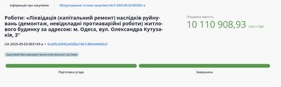 В Одесі частково демонтують пошкоджену атакою девʼятиповерхівку: обрали підрядника