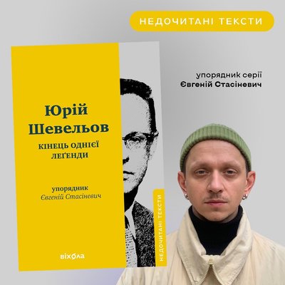 Анонс від видавництва "Віхола" Анонс від видавництва "Віхола"