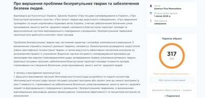 Житомиряни підтримали петицію до влади Житомира щодо вирішення проблеми безпритульних тварин Житомиряни підтримали петицію до влади Житомира щодо вирішення проблеми безпритульних тварин