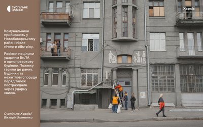 Комунальники прибирають у Новобаварському районі Харкова після нічного російського обстрілу Комунальники прибирають у Новобаварському районі Харкова після нічного російського обстрілу