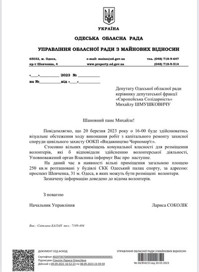 В Одесі волонтерам, що плетуть сітки для ЗСУ, пропонують переїхати до непридатних для цього приміщень — очільниця БФ В Одесі волонтерам, що плетуть сітки для ЗСУ, пропонують переїхати до непридатних для цього приміщень — очільниця БФ