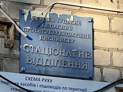 Колишній тубдиспансер під Кременчуком можуть переобладнати під інтернат: що відомо Колишній тубдиспансер під Кременчуком можуть переобладнати під інтернат: що відомо