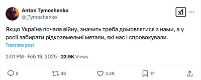 Як українці відреагували на заяви Дональда Трампа: огляд соцмереж Як українці відреагували на заяви Дональда Трампа: огляд соцмереж