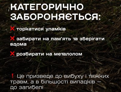 Що робити, якщо знайшли уламки ракет. Рекомендації від ДСНС Закарпаття Що робити, якщо знайшли уламки ракет. Рекомендації від ДСНС Закарпаття