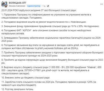 Скрин зі сторінки Волицької ОТГ у мережі Facebook Скрин зі сторінки Волицької ОТГ у мережі Facebook