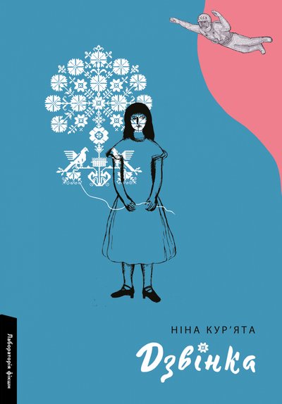 Що почитати в серпні: новинки від українських книжкових видавництв