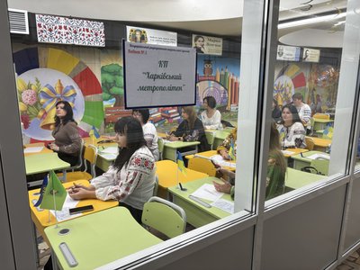 Радіодиктант національної єдності пишуть у метрошколі у Харкові, 27 жовтня 2025 року Радіодиктант національної єдності пишуть у метрошколі у Харкові, 27 жовтня 2025 року