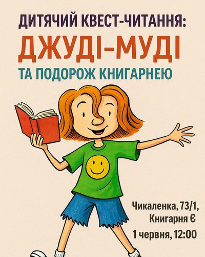 куди піти 29_05 куди піти 29_05
