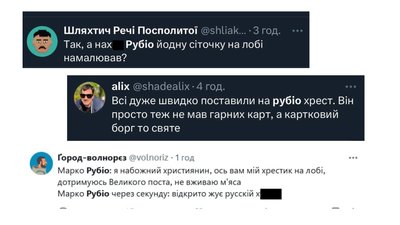 попільна середа або чому рубіо косплеїть яценюка попільна середа або чому рубіо косплеїть яценюка