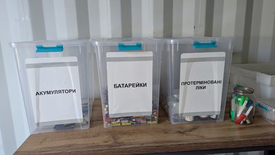управління відходами управління відходами